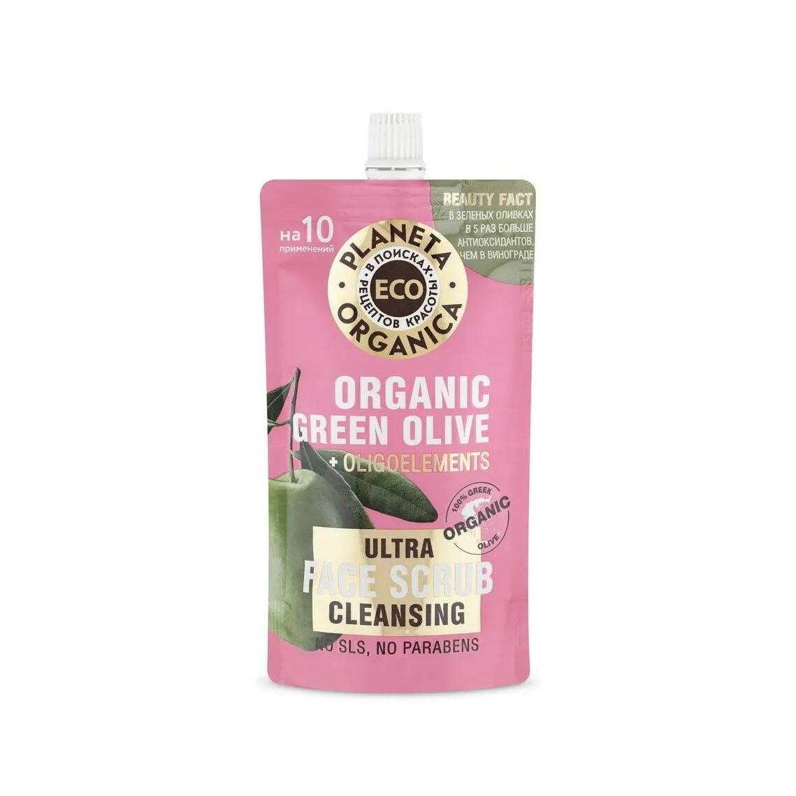 Скраб для лица Organic Green Olive магазин VISAGEHALL являющийся официальным дистрибьютором в России