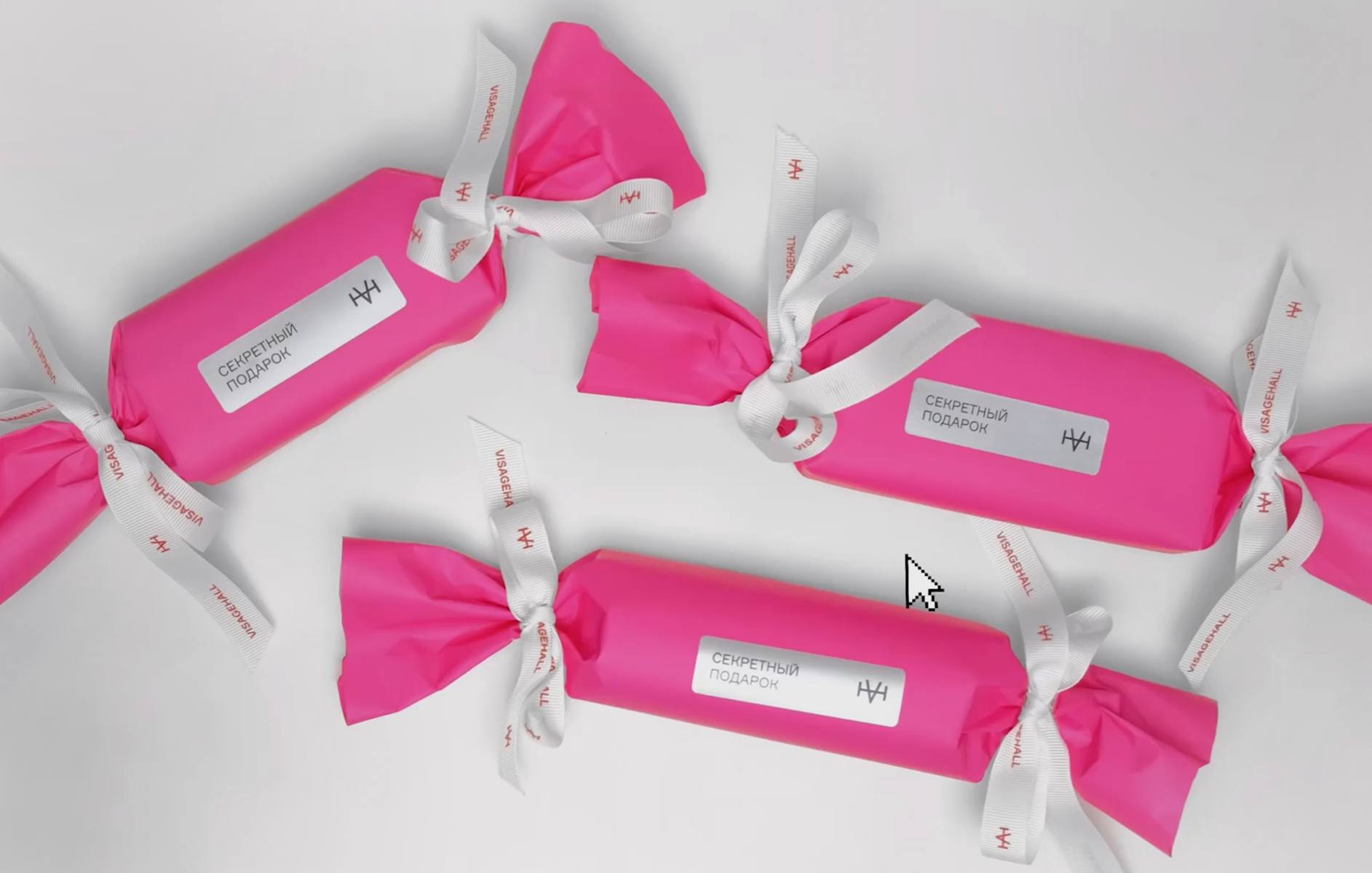 Секретные подарки