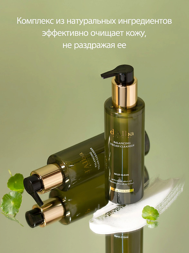 Гель для умывания Mild Skin Balancing Vegan Cleanser