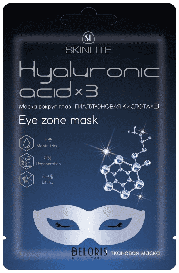 Маска для кожи вокруг глаз Гиалуроновая кислота Hyaluronic купить в VISAGEHALL
