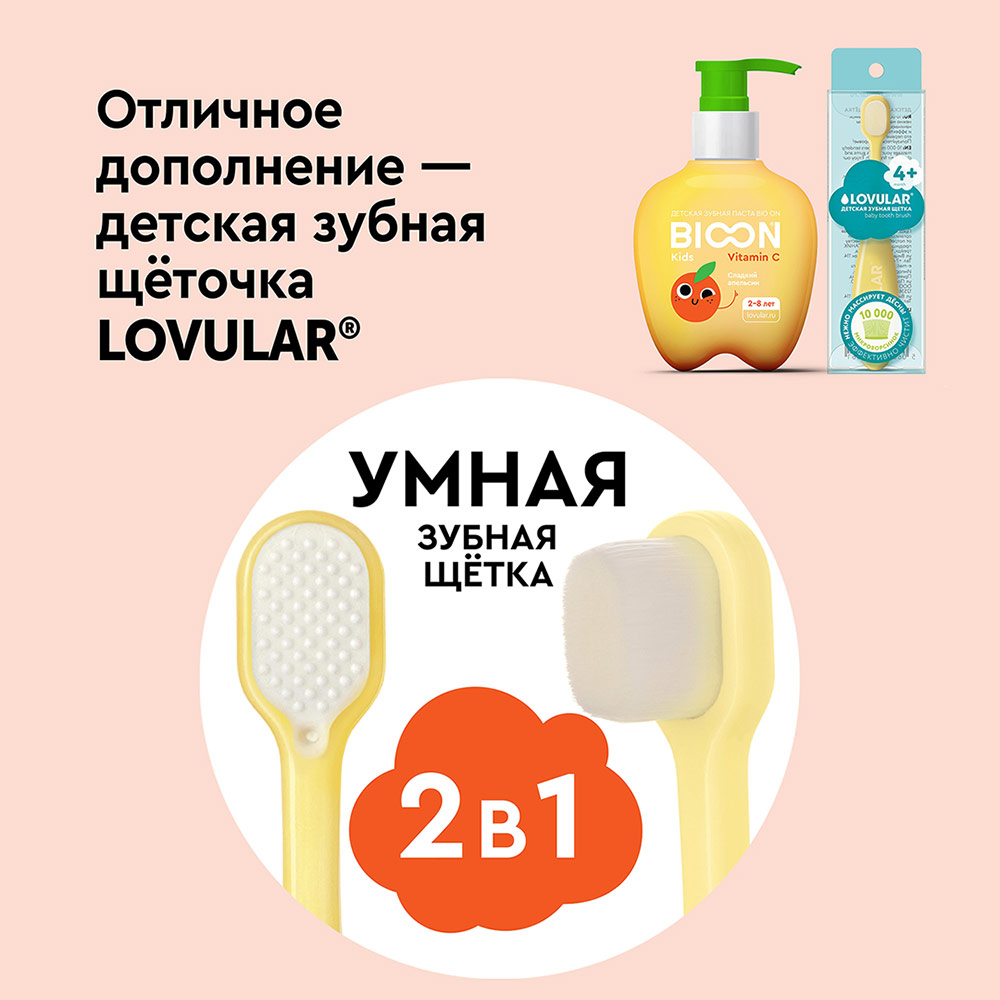 Зубная паста детская витамином С, сладкий апельсин купить в VISAGEHALL