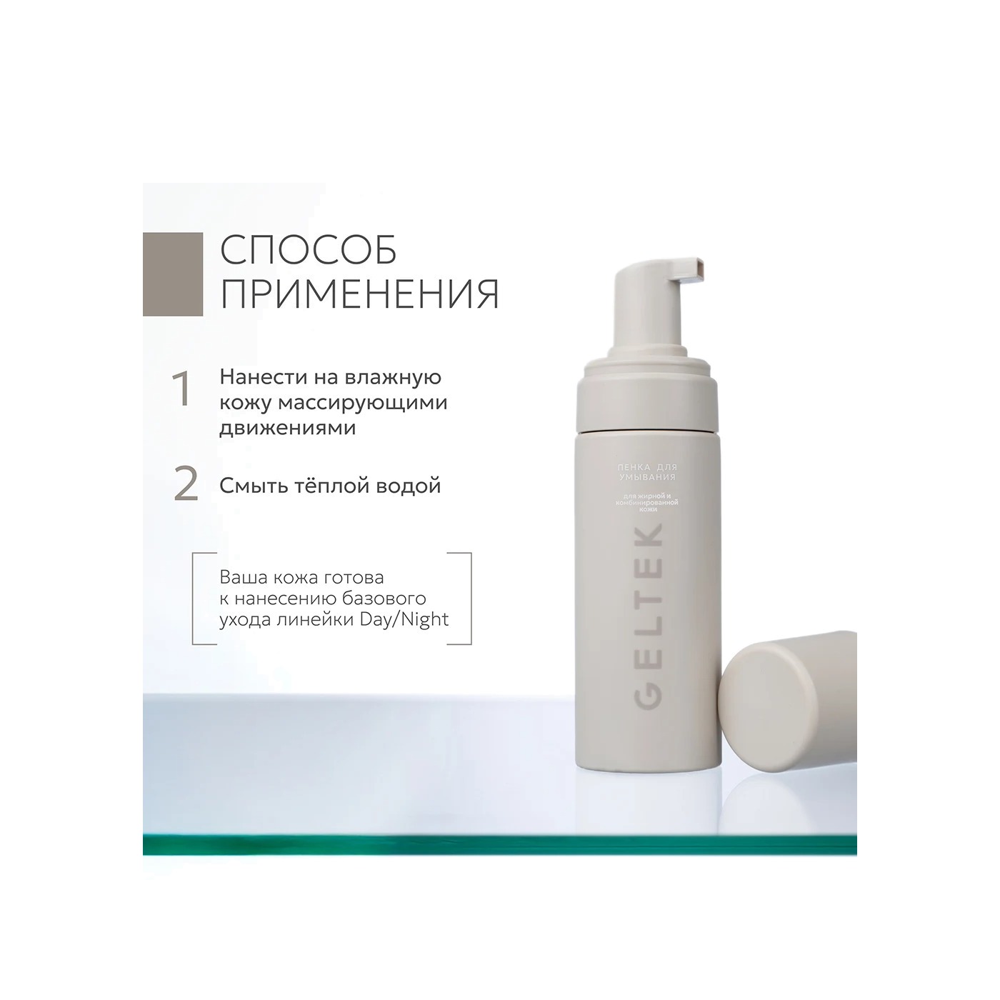 Пенка для умывания для жирной и комбинированной кожи купить в VISAGEHALL