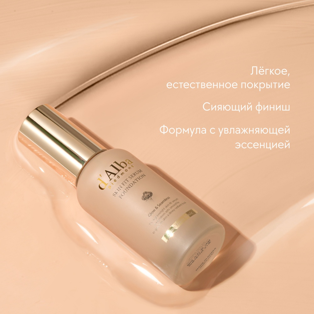 Тональная основа Skin Fit Serum Foundation 