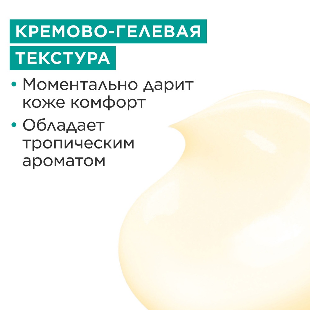 Маска после загара для лица и тела успокаивающая 