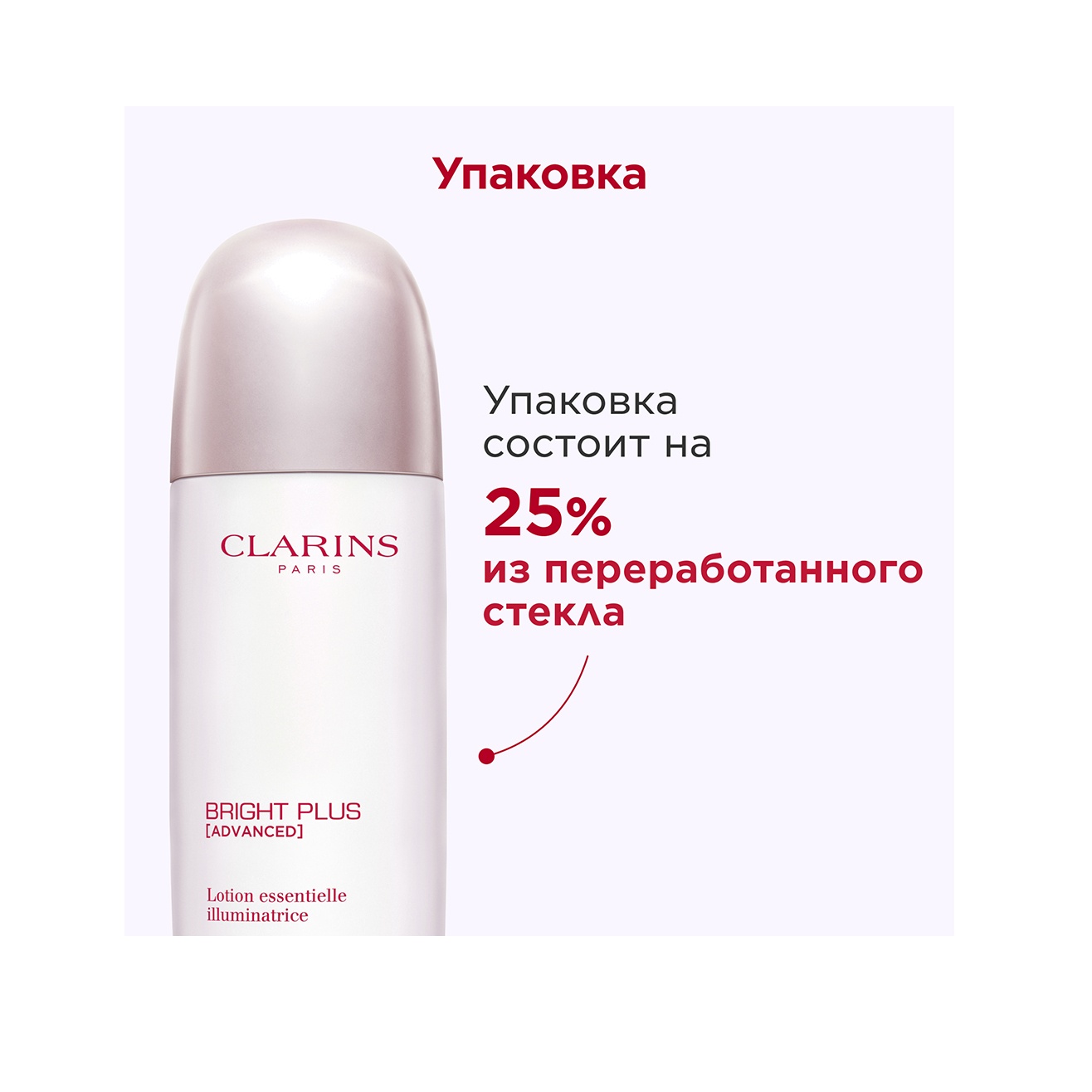 Сыворотка для сияния кожи легкая Bright Plus Advanced купить в VISAGEHALL