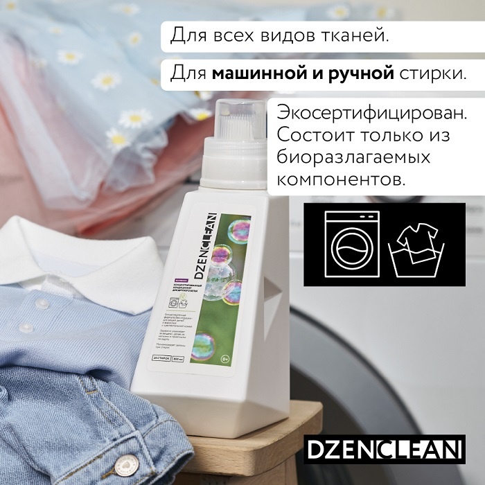 Кондиционер-ополаскиватель для детского белья гипоаллергенный купить в VISAGEHALL