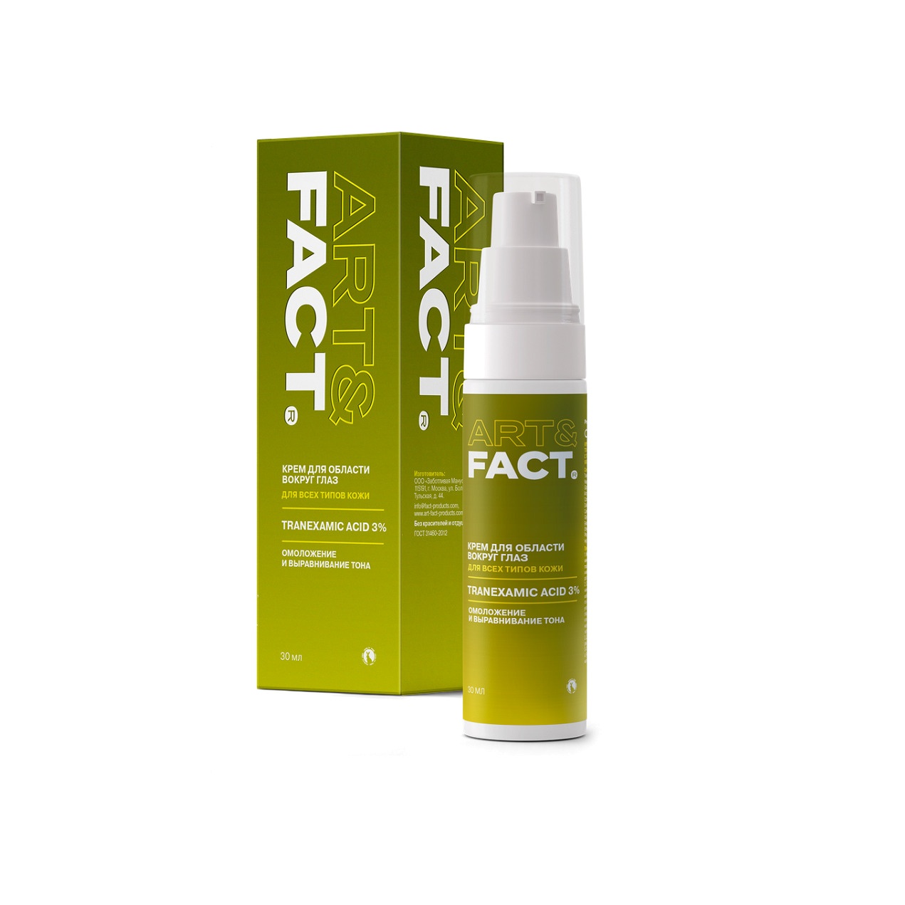 Крем осветляющий для кожи вокруг глаз с транексамовой кислотой 3% Tranexamic Acid 3% купить в VISAGEHALL
