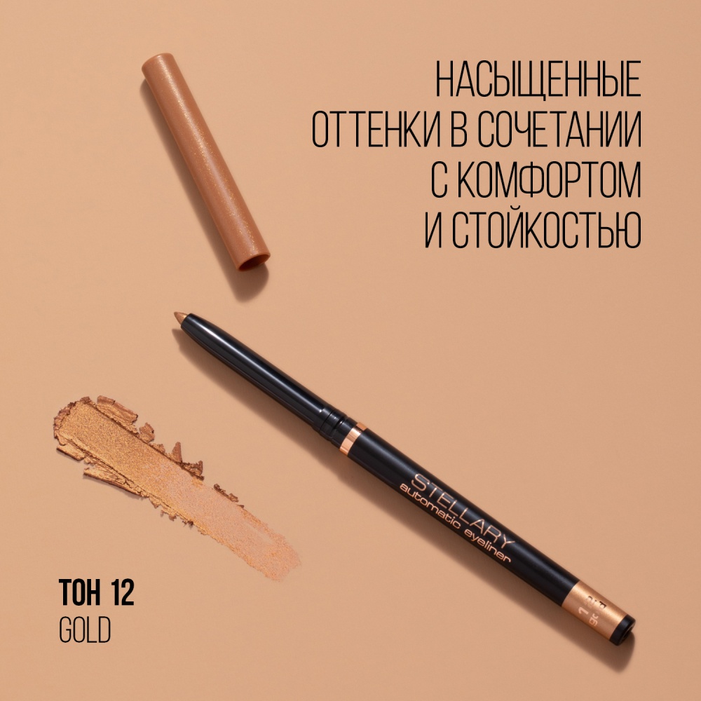 Карандаш для глаз Automatic Eyeliner