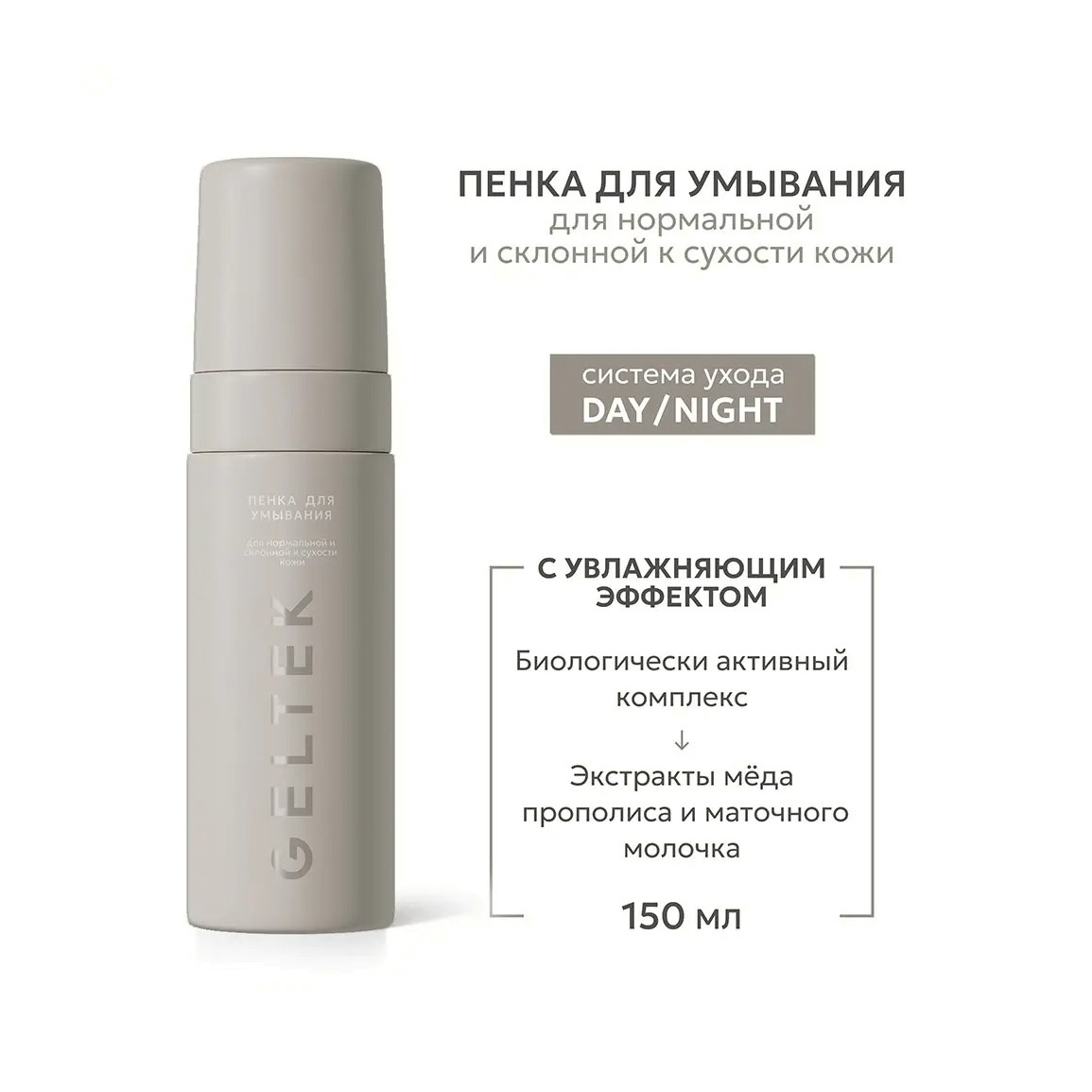 Пенка для умывания для сухой и чувствительной кожи купить в VISAGEHALL