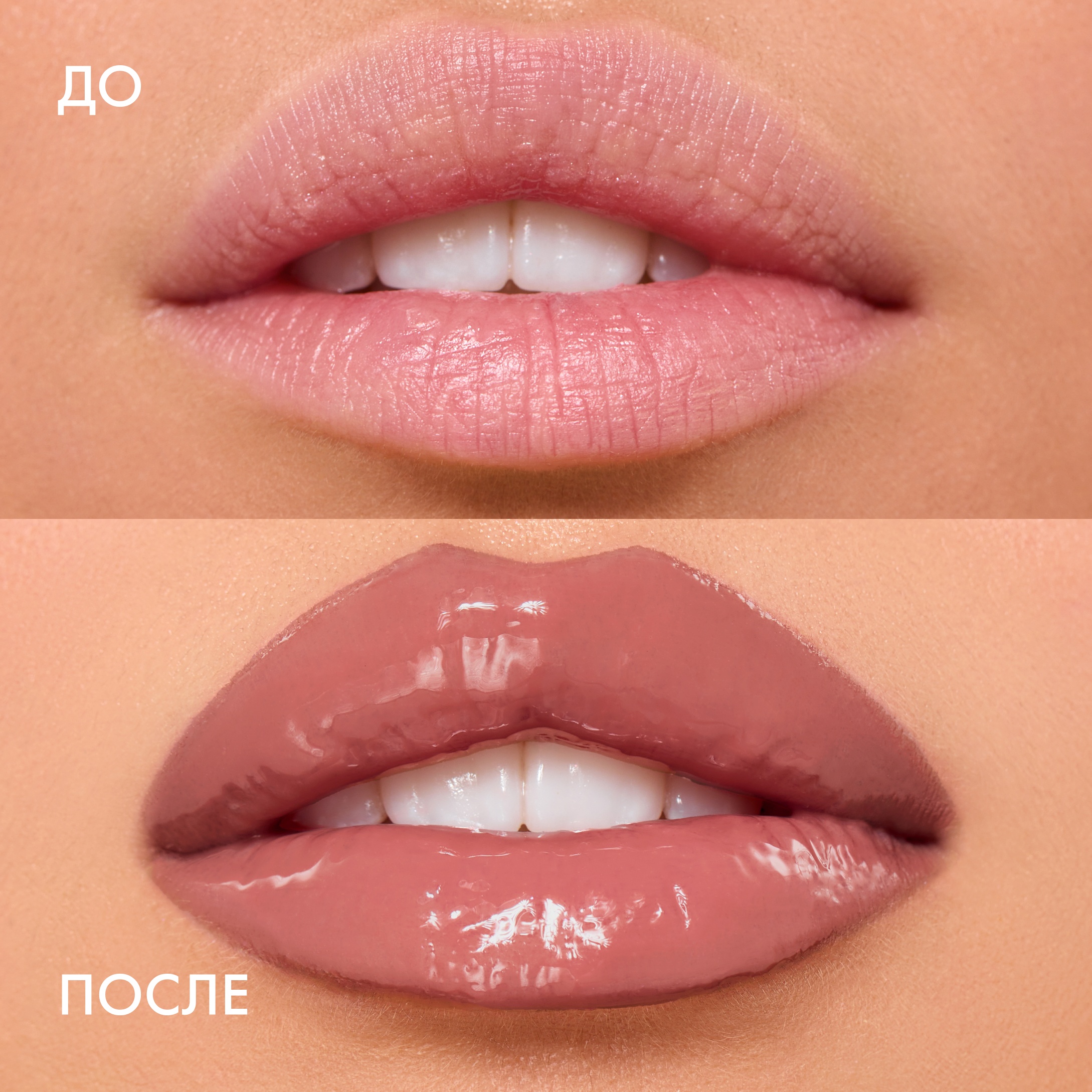Блеск для губ Pure Emotion Lip Gloss