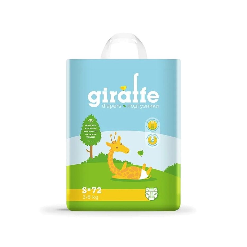 Подгузники Giraffe S 3-8кг (72шт) магазин VISAGEHALL являющийся официальным дистрибьютором в России