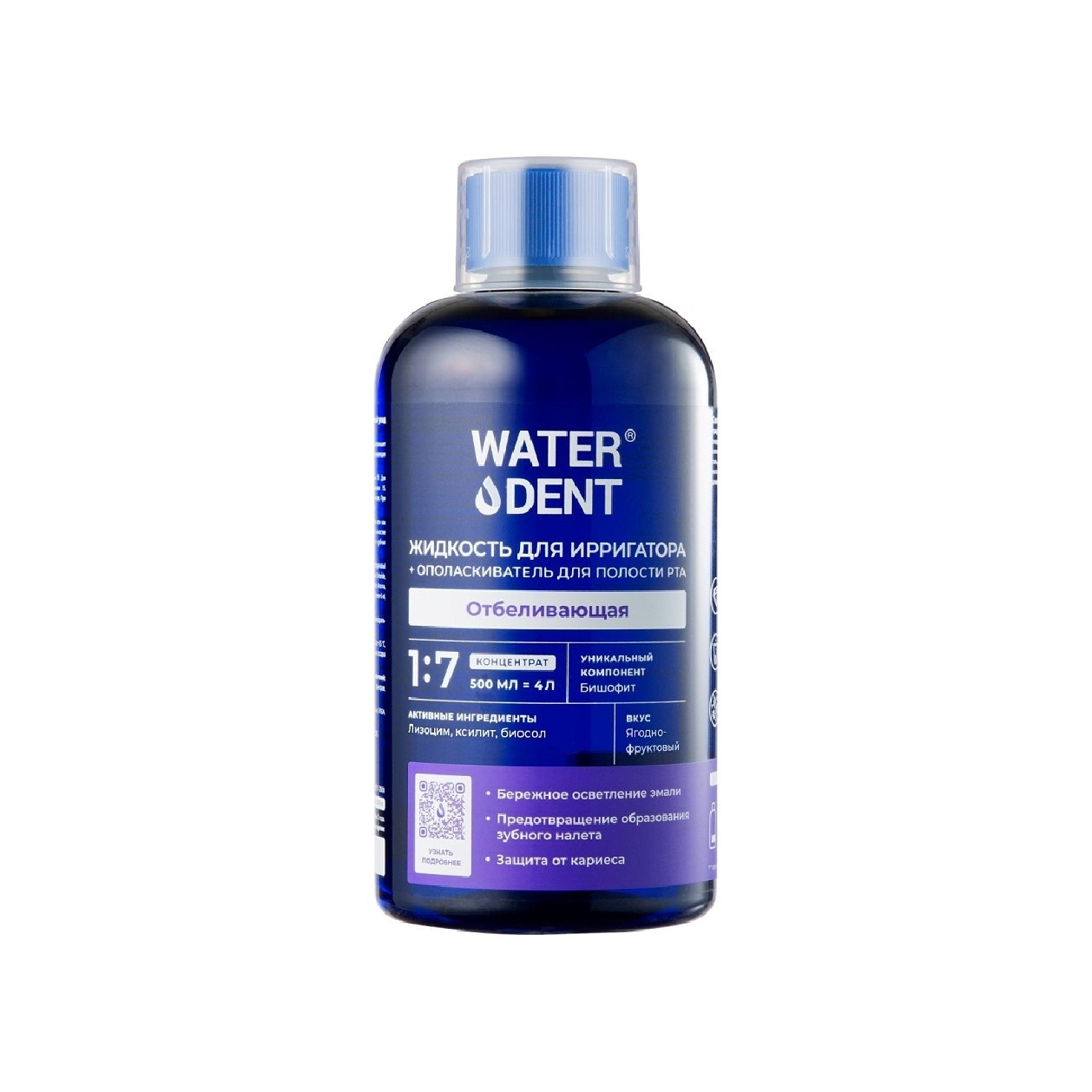 Жидкость для ирригатора 2в1 отбеливающая купить в VISAGEHALL