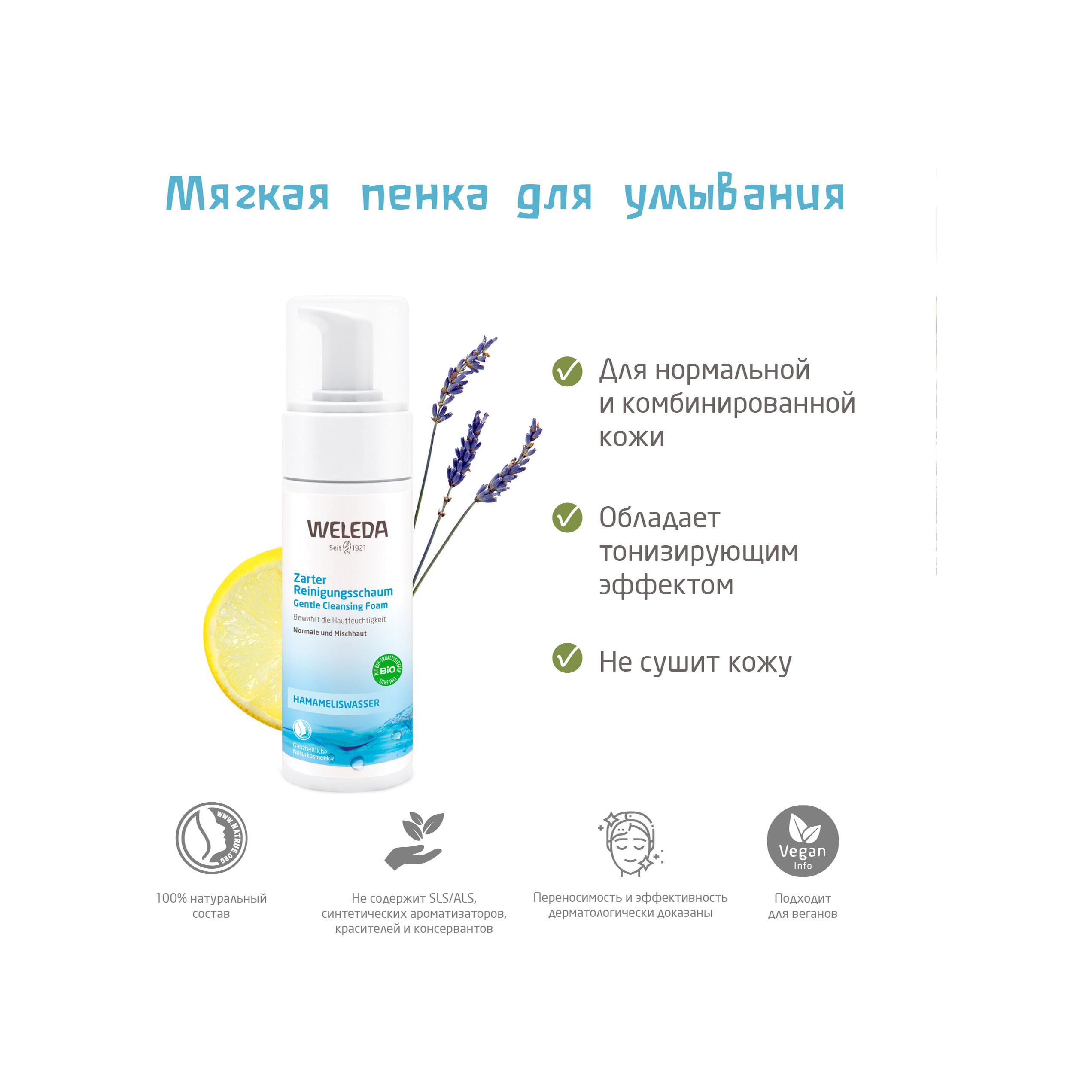 Пенка для умывания мягкая  VISAGEHALL