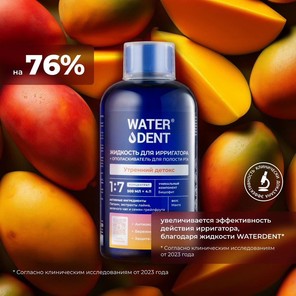 Жидкость для ирригатора Утренний детокс купить в VISAGEHALL