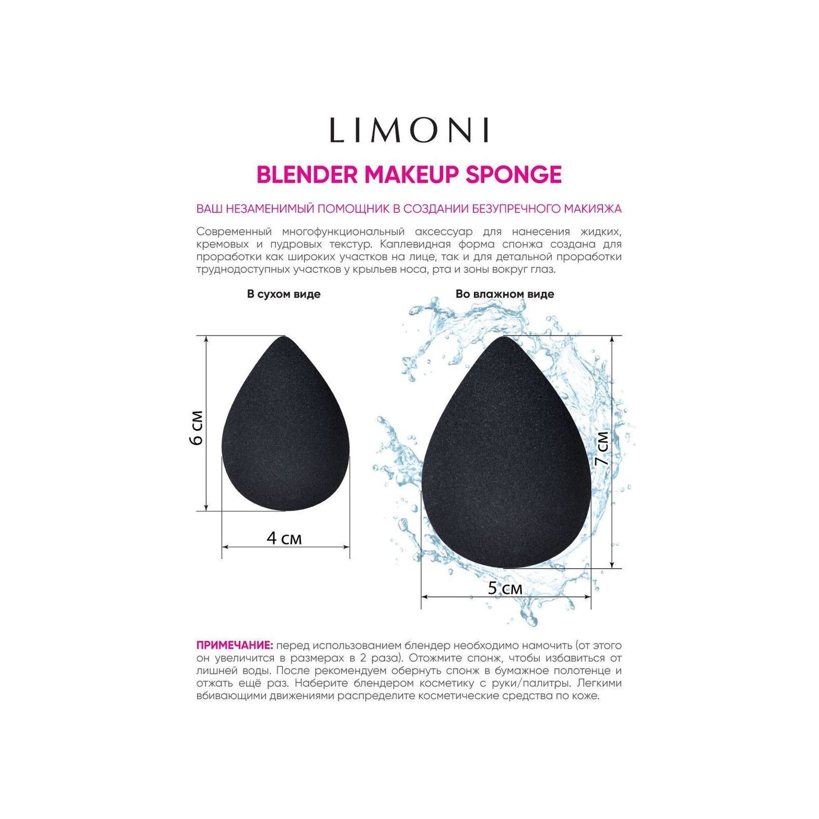 Спонж для макияжа Blender Makeup Sponge Black купить в VISAGEHALL