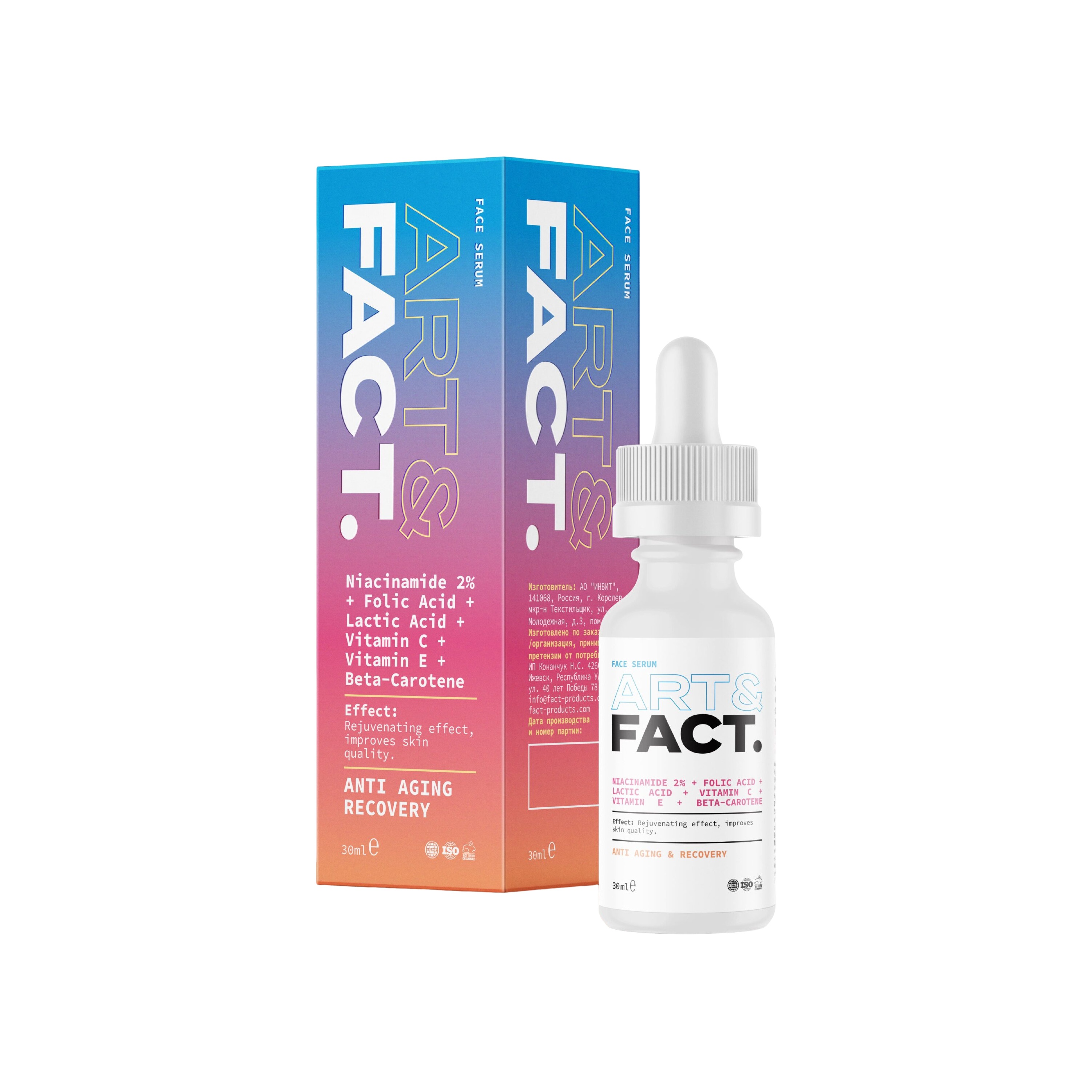 Сыворотка витаминная Niacinamide 2% + Folic Acid + Lactic Acid + Vitamin C + Vitamin + Beta-Carotene купить в VISAGEHALL