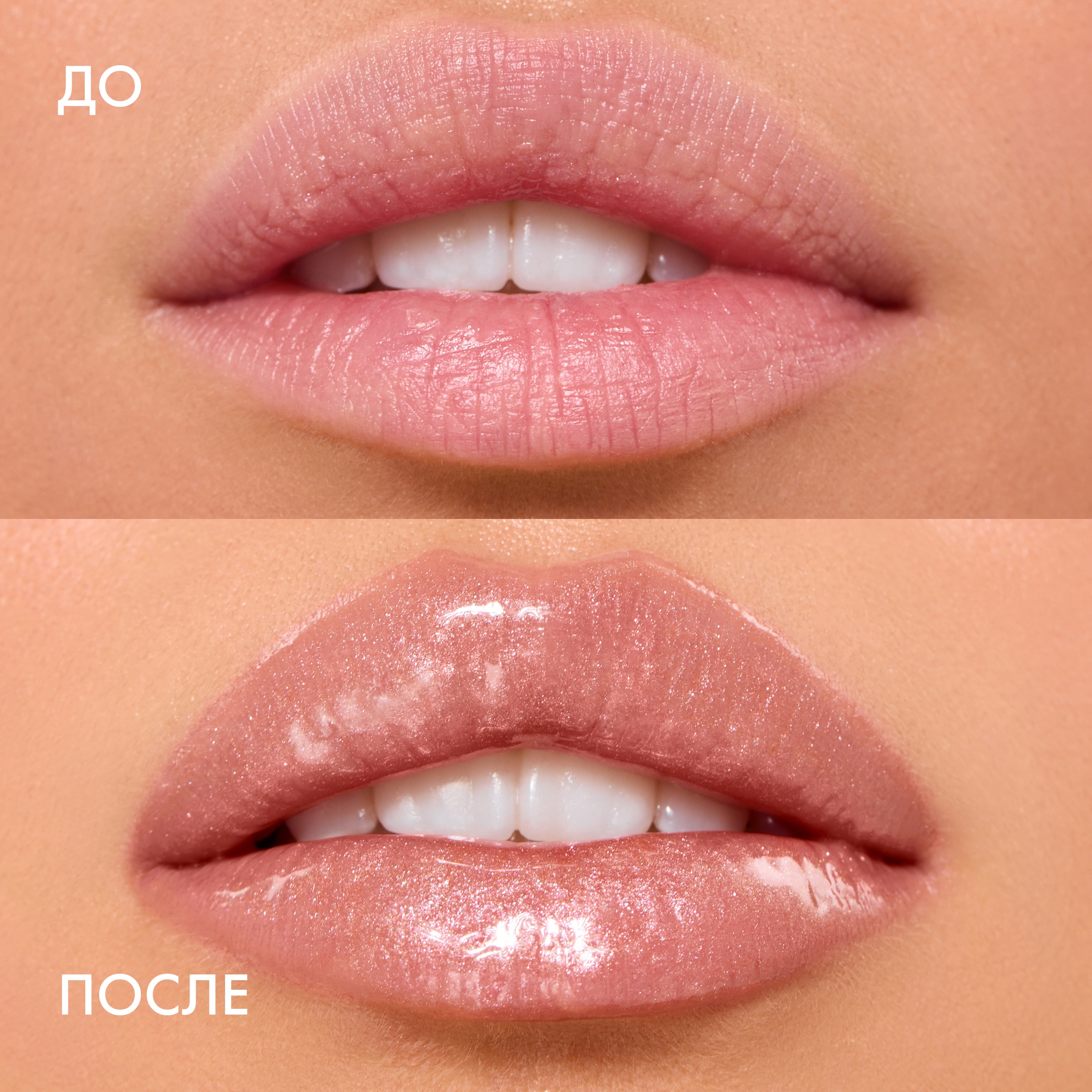 Блеск для губ Pure Emotion Lip Gloss