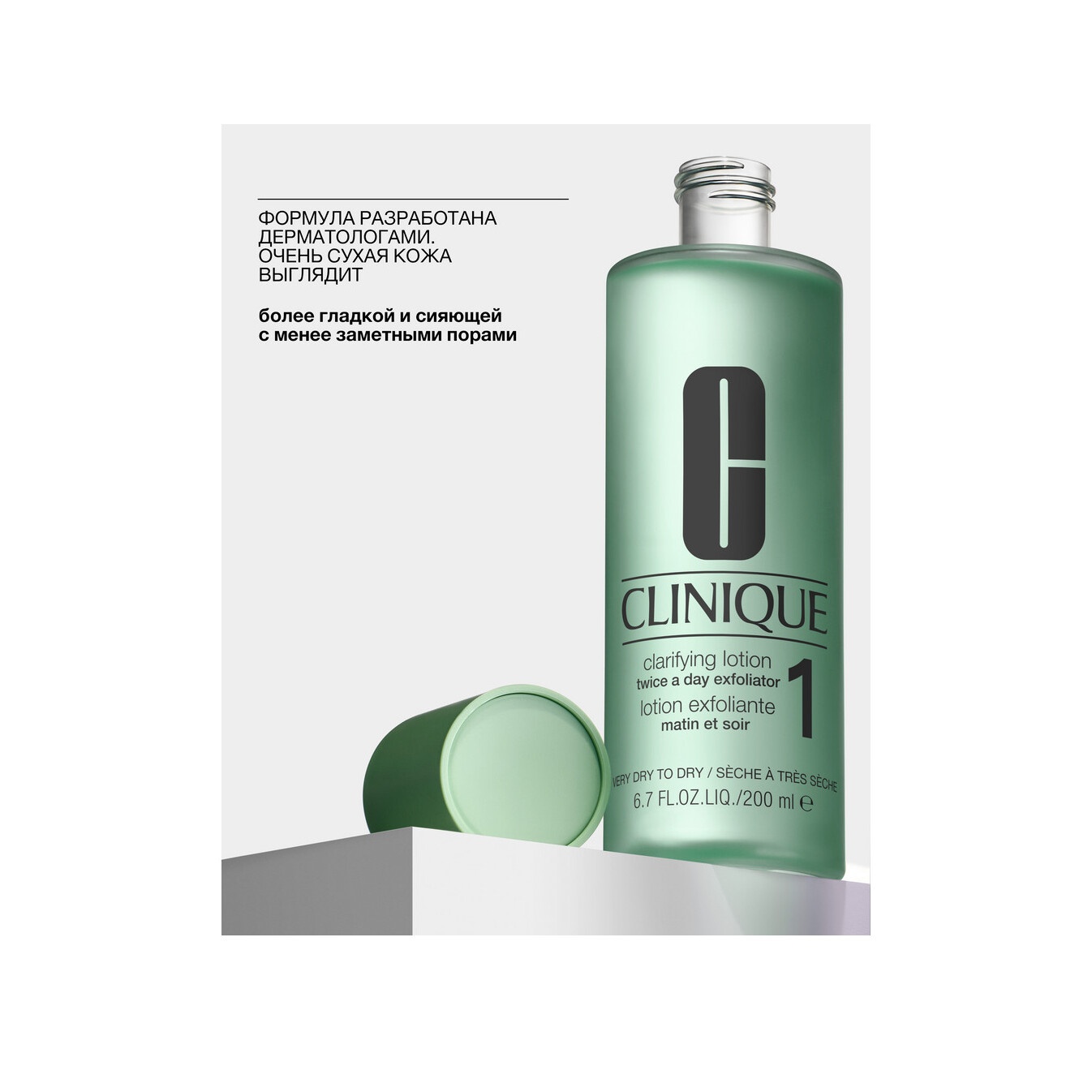 Лосьон для сухой и очень сухой кожи Clarifying Lotion 1  купить в VISAGEHALL