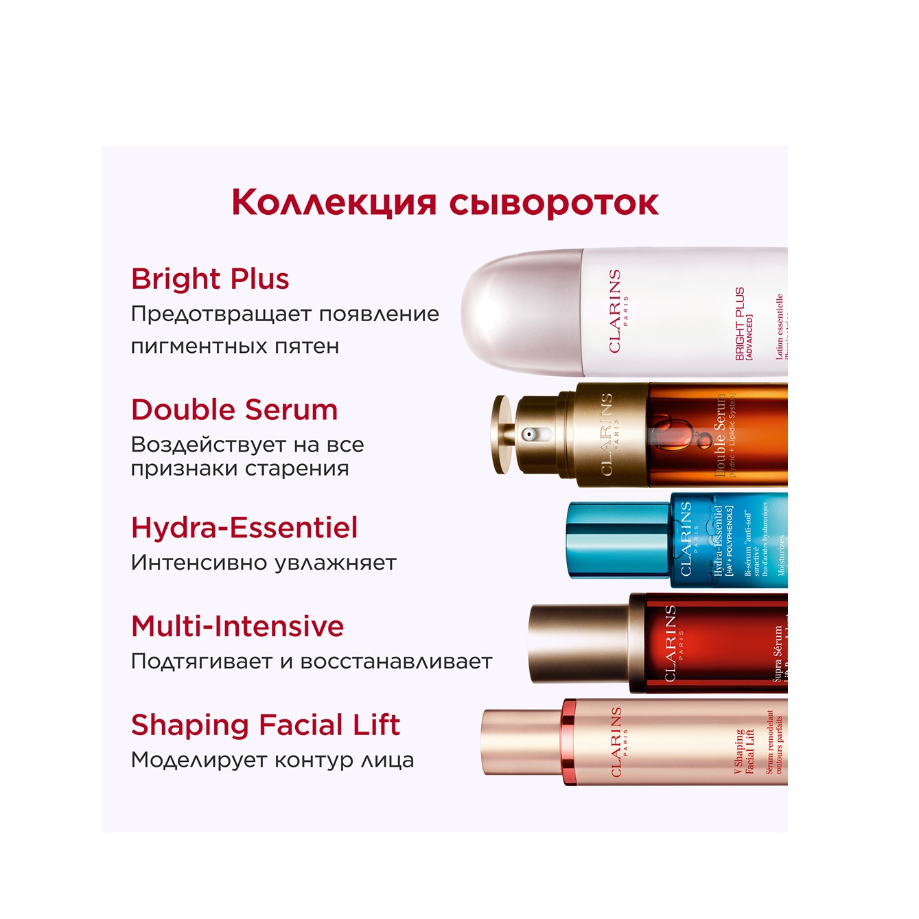 Сыворотка для сияния кожи легкая Bright Plus Advanced купить в VISAGEHALL