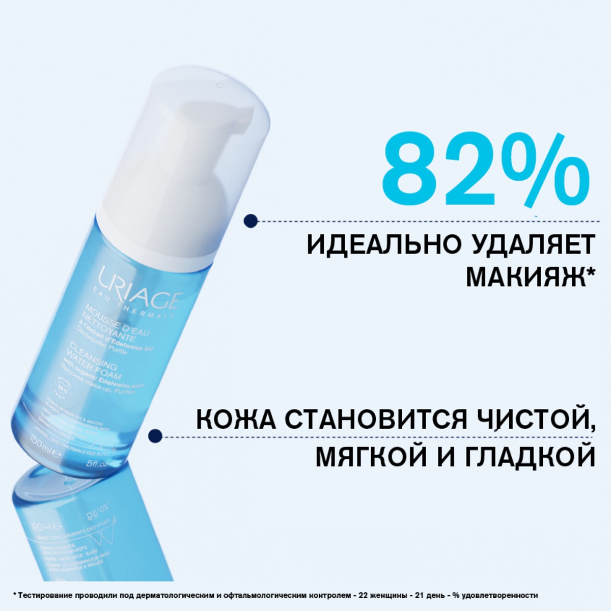 Мусс очищающий для лица и контура глаз купить в VISAGEHALL