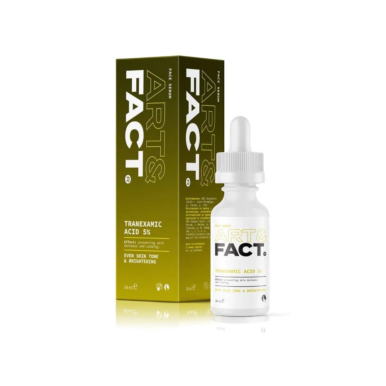 Сыворотка для выравнивания лица с транексамовой кислотой 5% Tranexamic Acid 5% купить в VISAGEHALL
