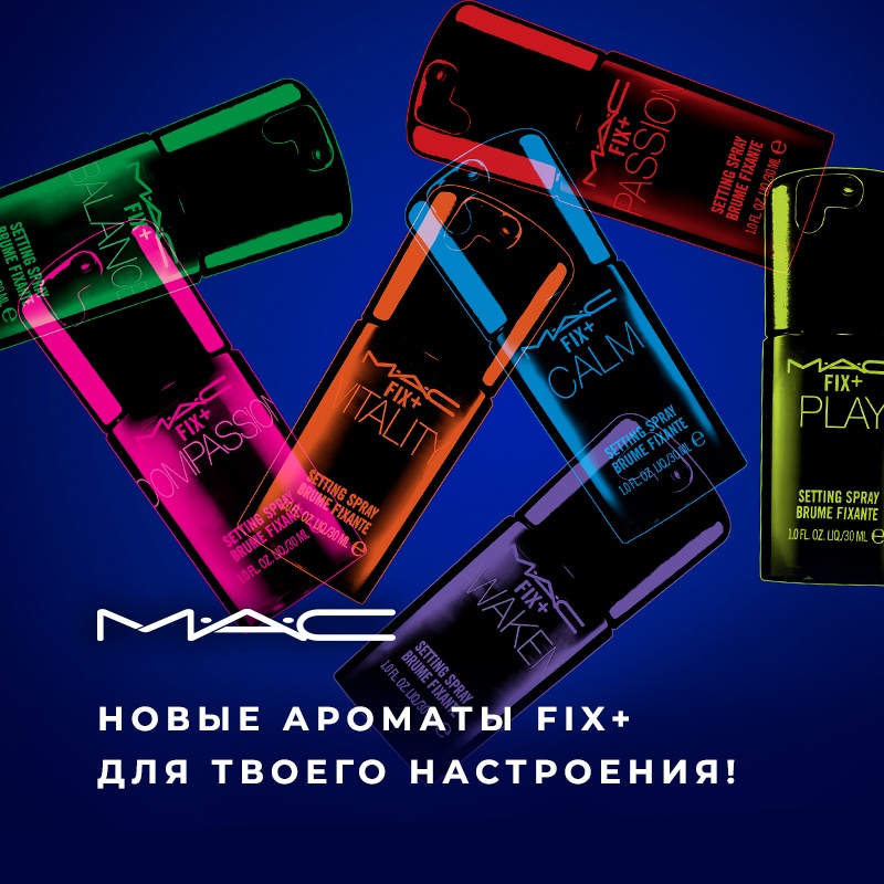 Новые фиксаторы MAC
