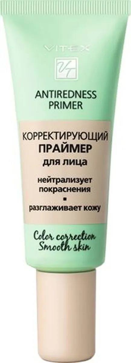Праймер для лица корректирующий Antiredness магазин VISAGEHALL являющийся официальным дистрибьютором в России