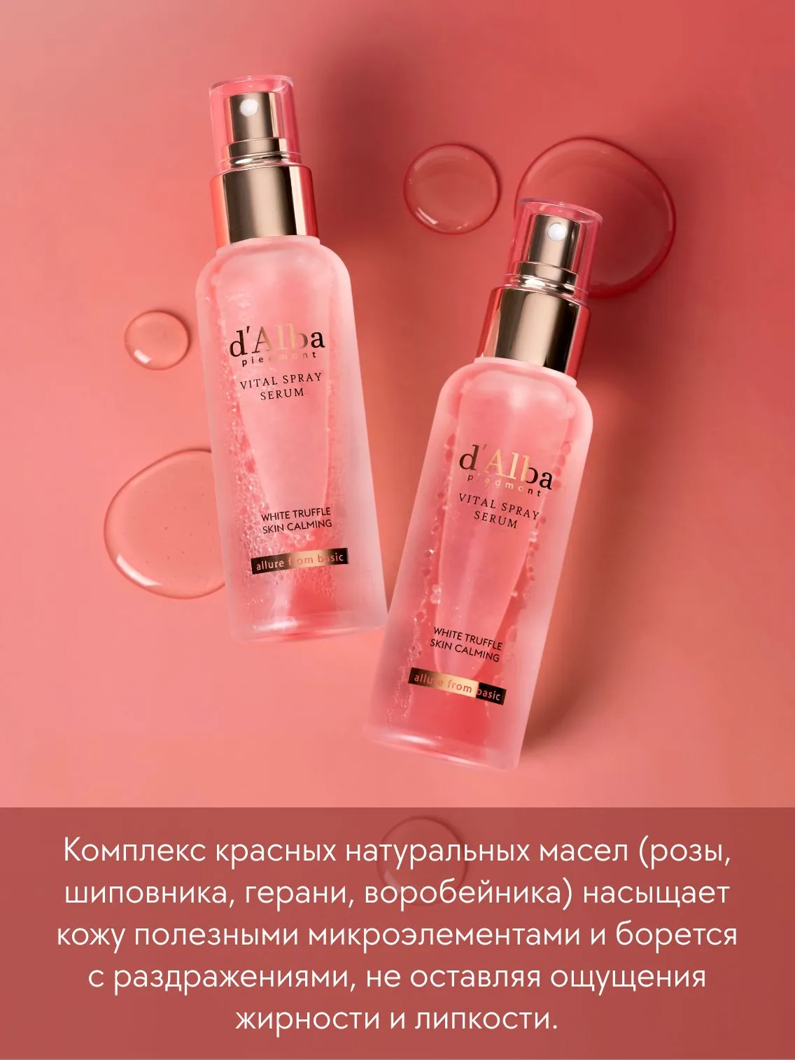Спрей сыворотка для лица успокаивающая White Truffle Vital Spray Serum