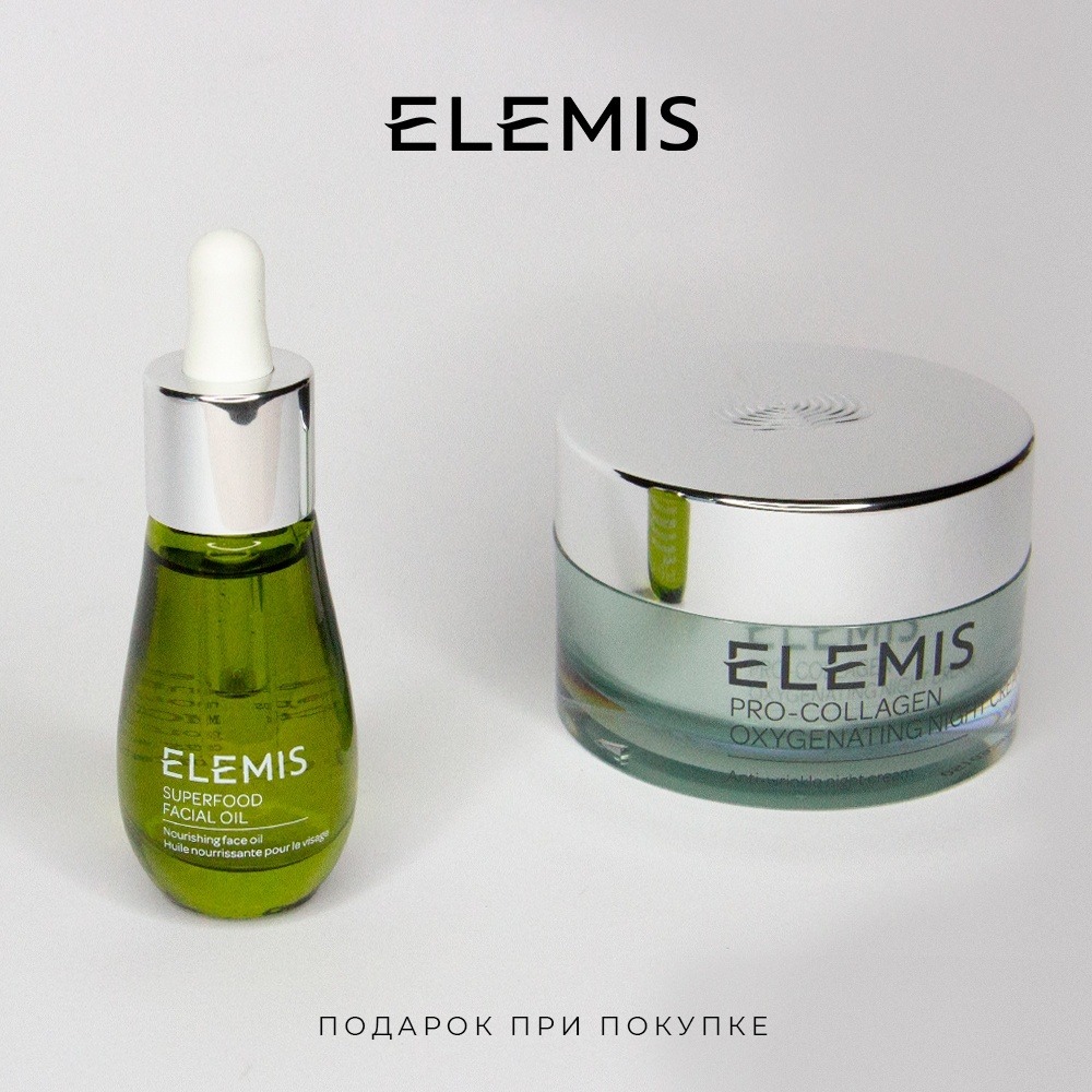 Подарки от Elemis