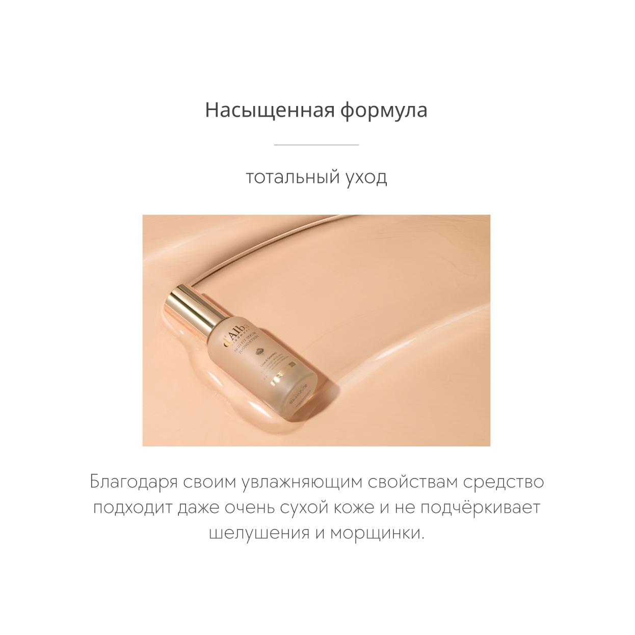 Тональная основа Skin Fit Serum Foundation 