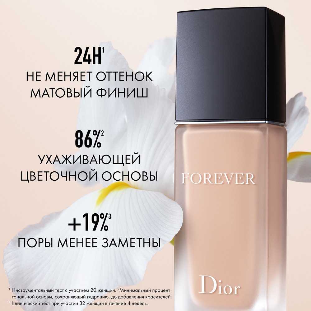 Тональный крем c матовым финишем Dior Forever