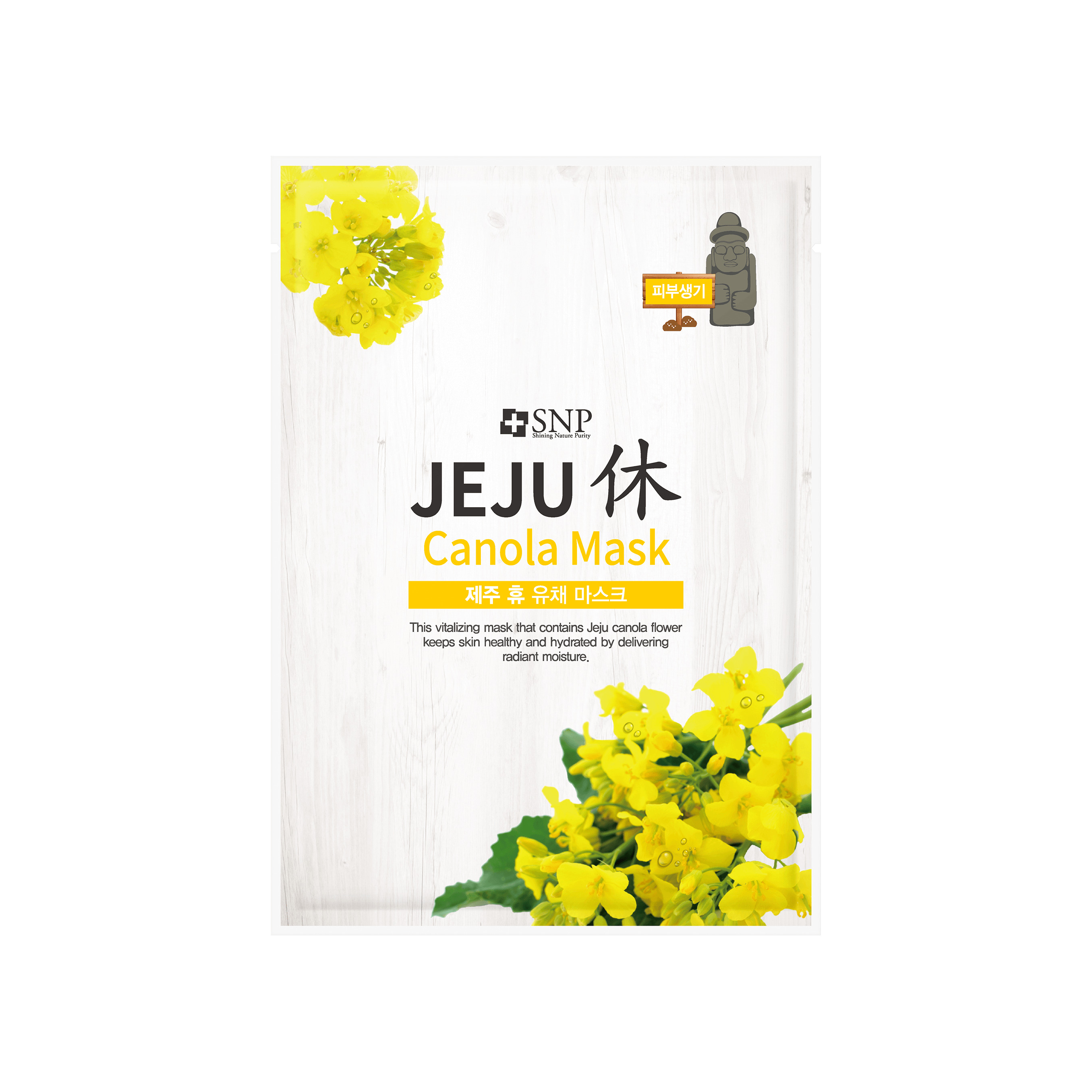 Маска тканевая для лица Canola интенсивно увлажняющая Jeju Rest 22мл магазин VISAGEHALL являющийся официальным дистрибьютором в России