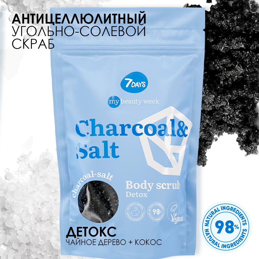Скраб для тела угольно-солевой детокс Charcoal&Salt My Beauty Week купить в VISAGEHALL