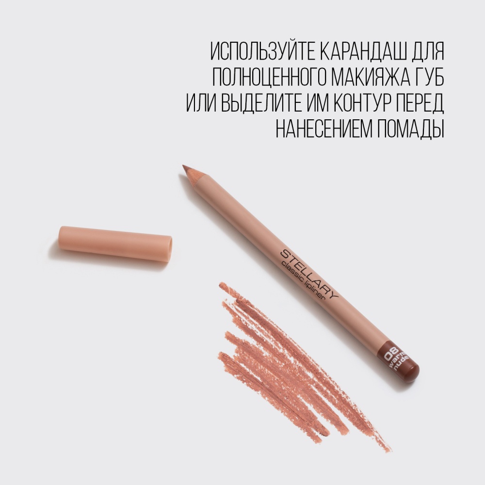 Карандаш для губ Lipliner
