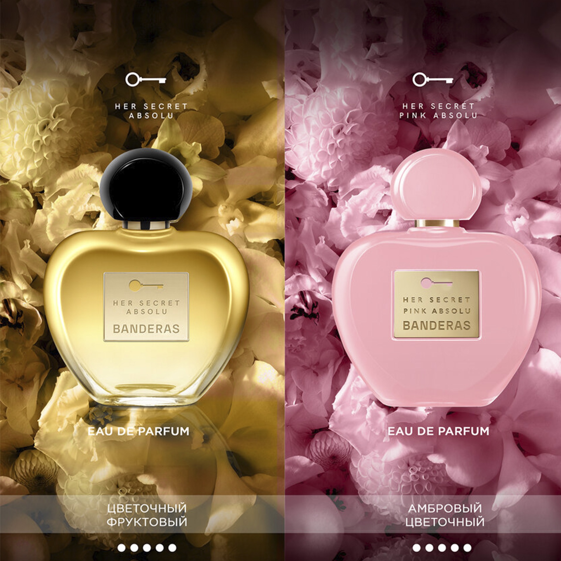 Her Secret Pink Absolu Парфюмерная вода купить в VISAGEHALL