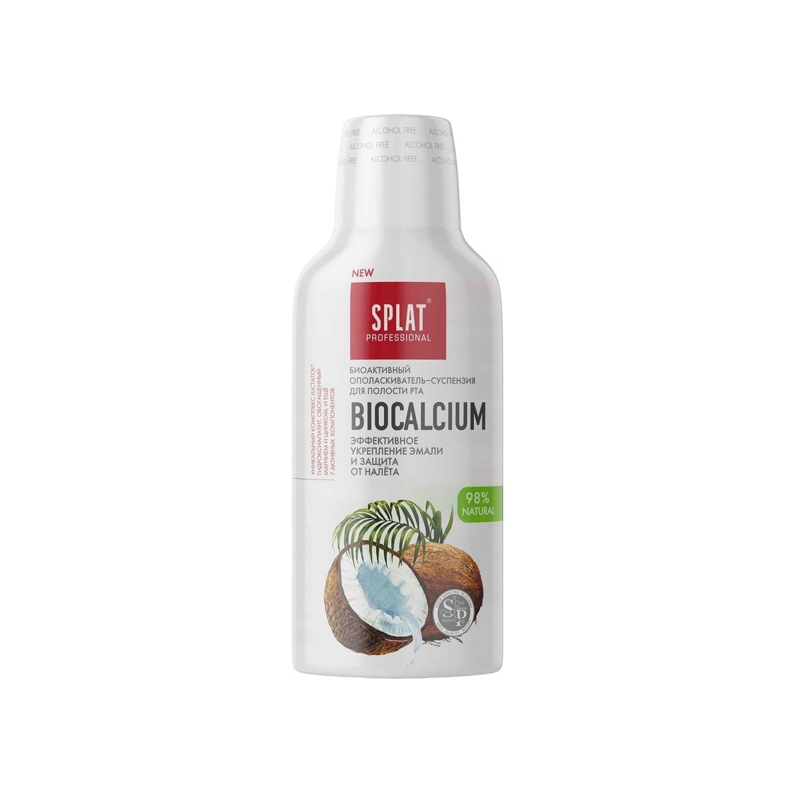 Ополаскиватель Biocalcium купить в VISAGEHALL