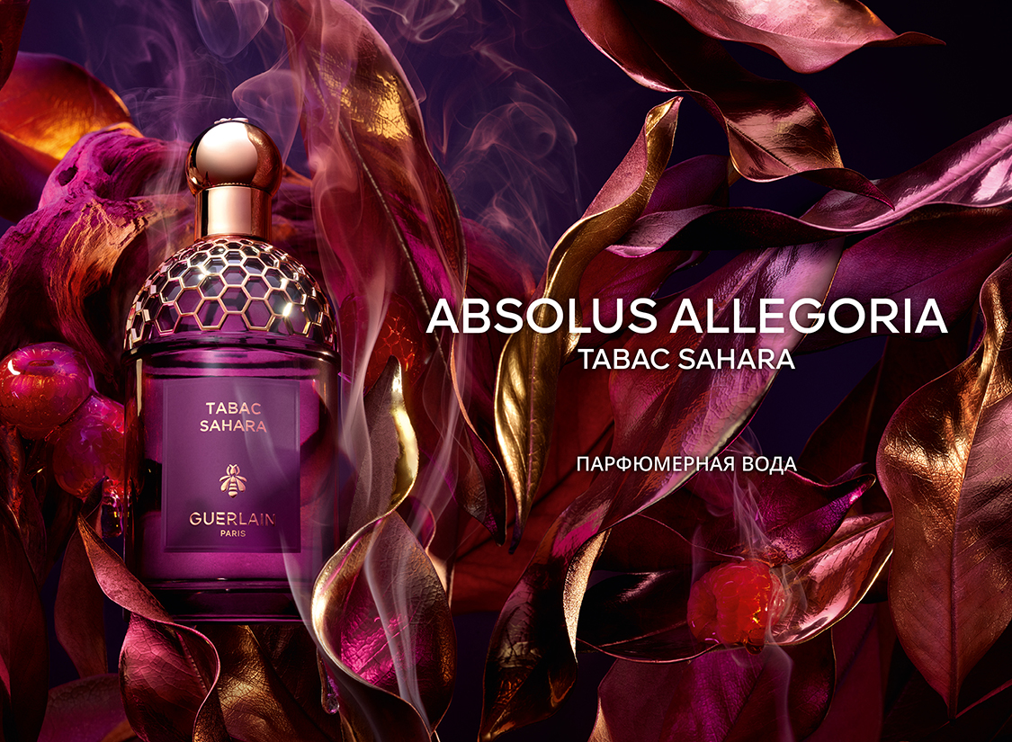 Guerlain