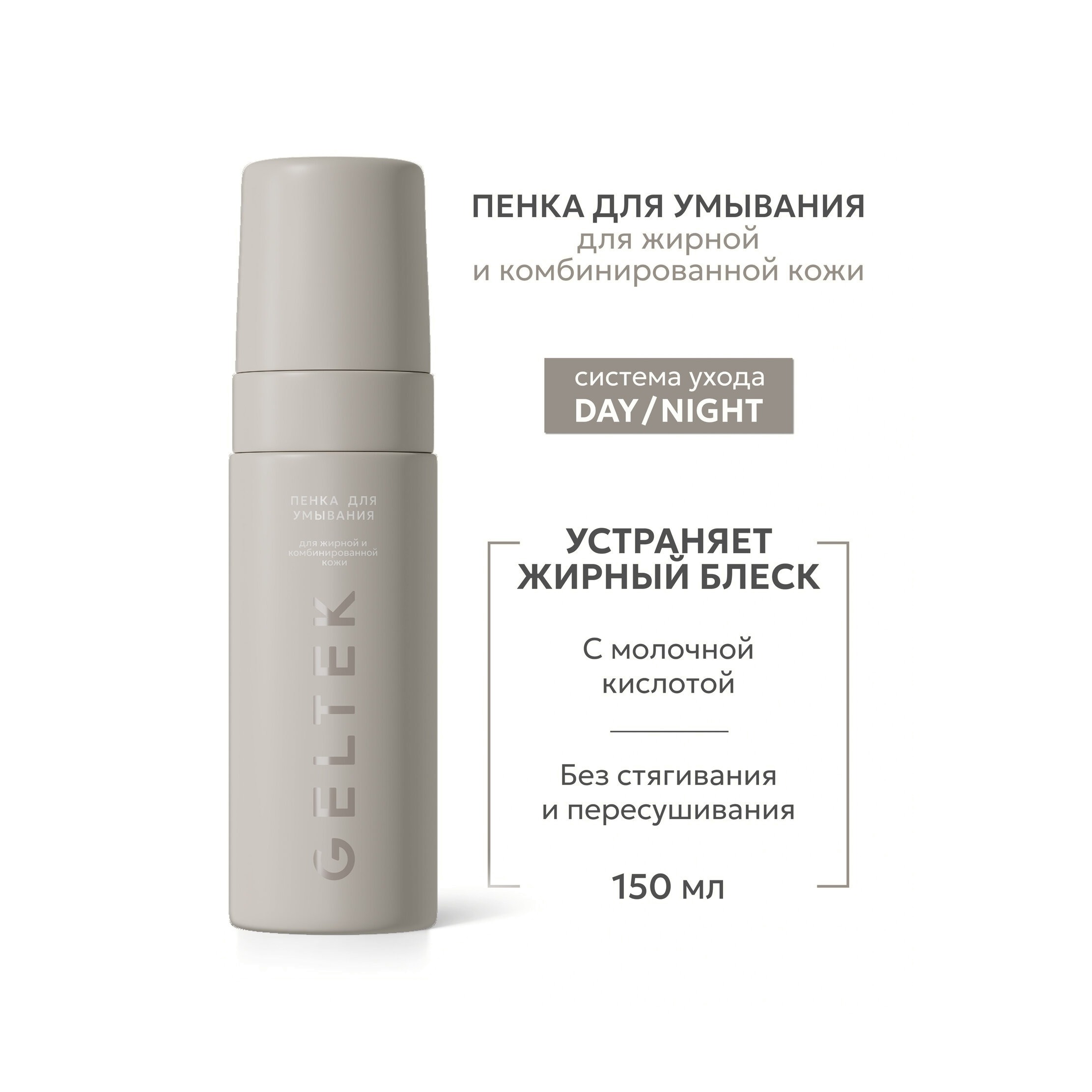 Пенка для умывания для жирной и комбинированной кожи купить в VISAGEHALL