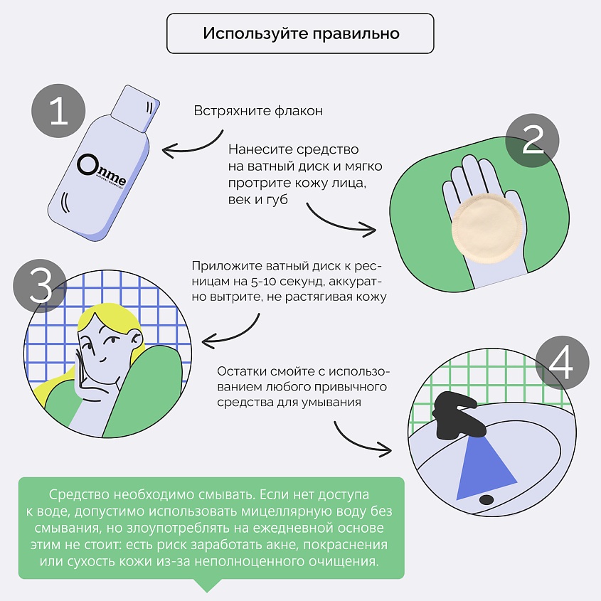Мицеллярная вода с мятой Тонизирующая купить в VISAGEHALL