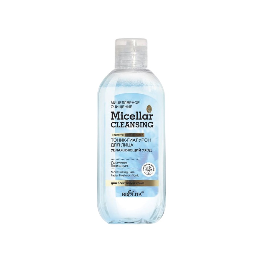 Тоник-гиалуроновый для лица Micellar Cleaning