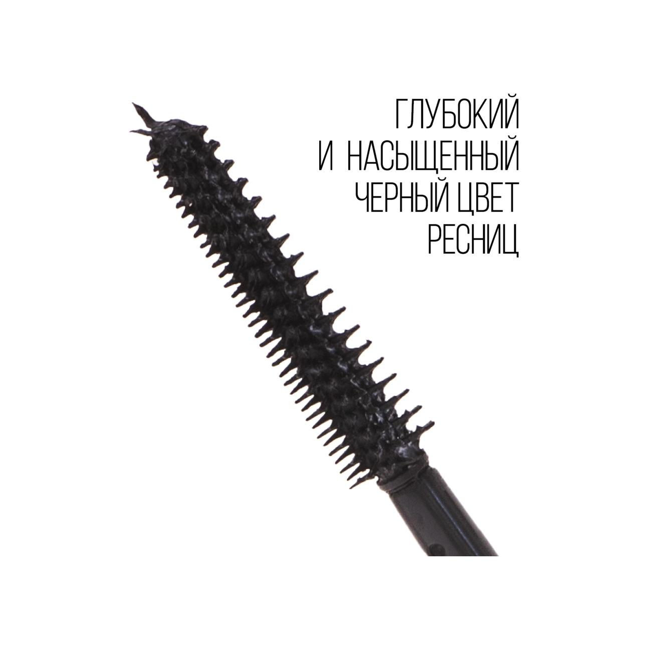 Тушь для ресниц Star Volume Mascara Like a Star