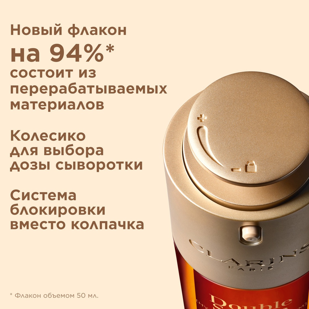 Сыворотка для лица двойная комплексная омолаживающая Double Serum купить в VISAGEHALL