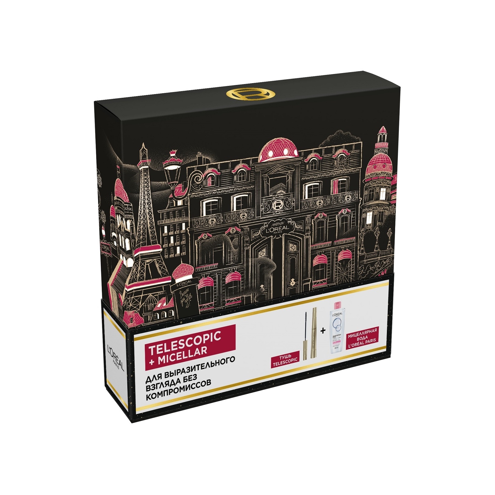 Набор для выразительного взгляда Telescopic + Micellar купить в VISAGEHALL