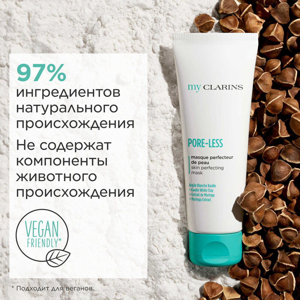 Маска для лица очищающая, улучшающая состояние кожи My Clarins  купить в VISAGEHALL