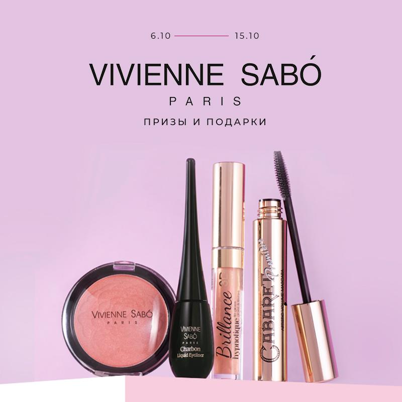Фестиваль Vivienne Sabo