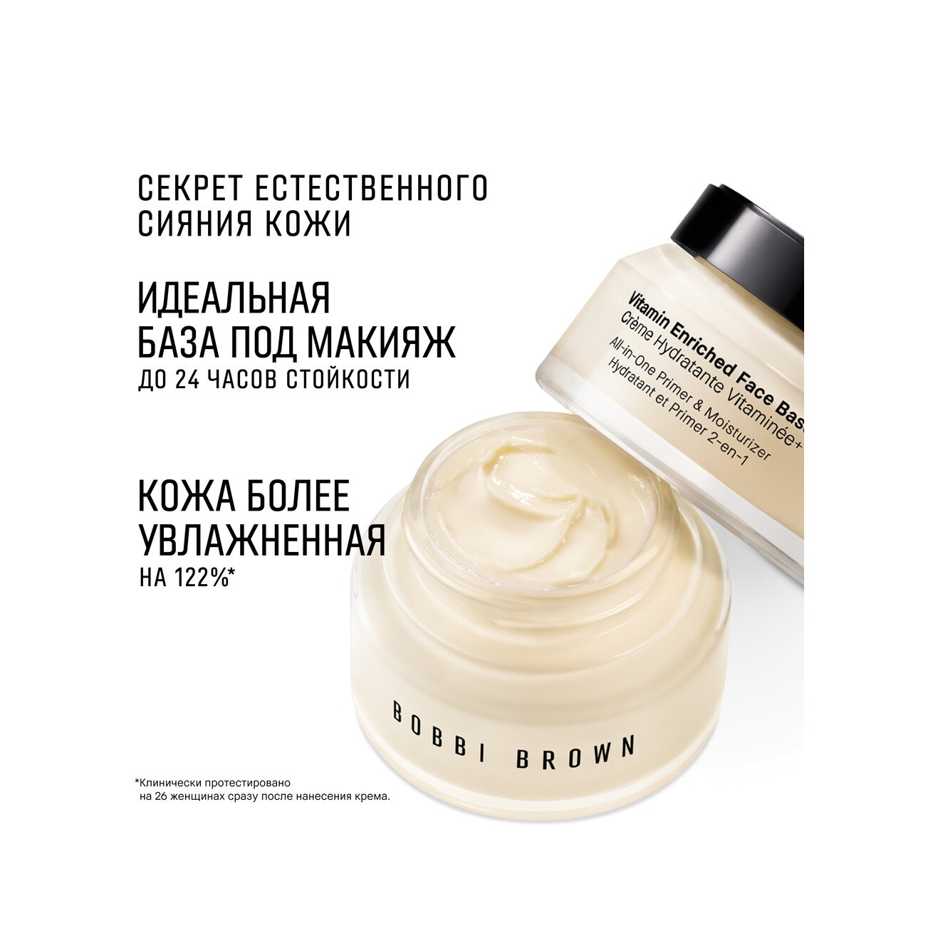 Крем-основа для лица Vitamin Face Base