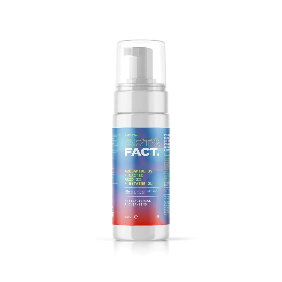Пенка для умывания очищающая анти-акне Azelamide 3% + Lactic acid 3% купить в VISAGEHALL