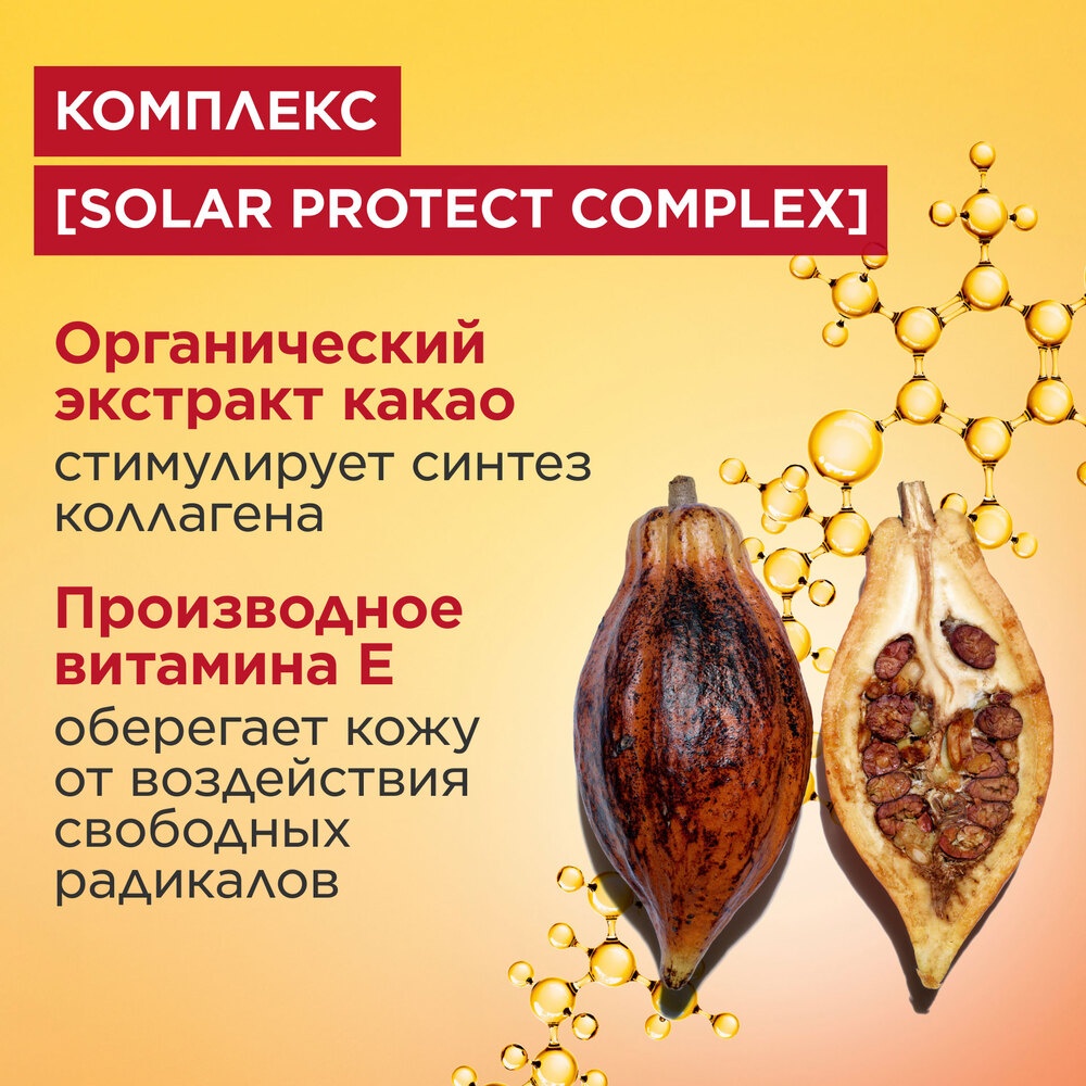 Спрей для тела увлажняющий солнцезащитный SPF 50+ Brume Solaire Embellissante  купить в VISAGEHALL