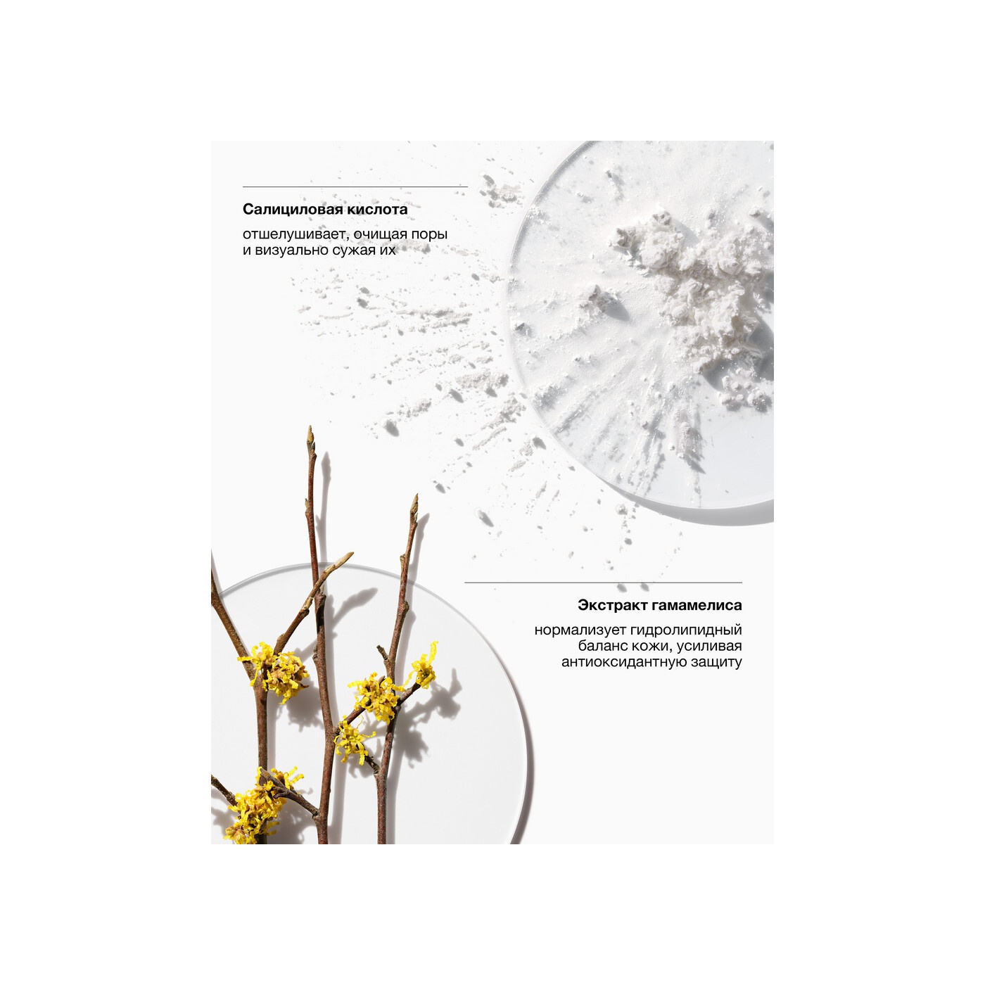 Лосьон для комбинированной и склонной к жирности кожи Clarifying Lotion 3 купить в VISAGEHALL