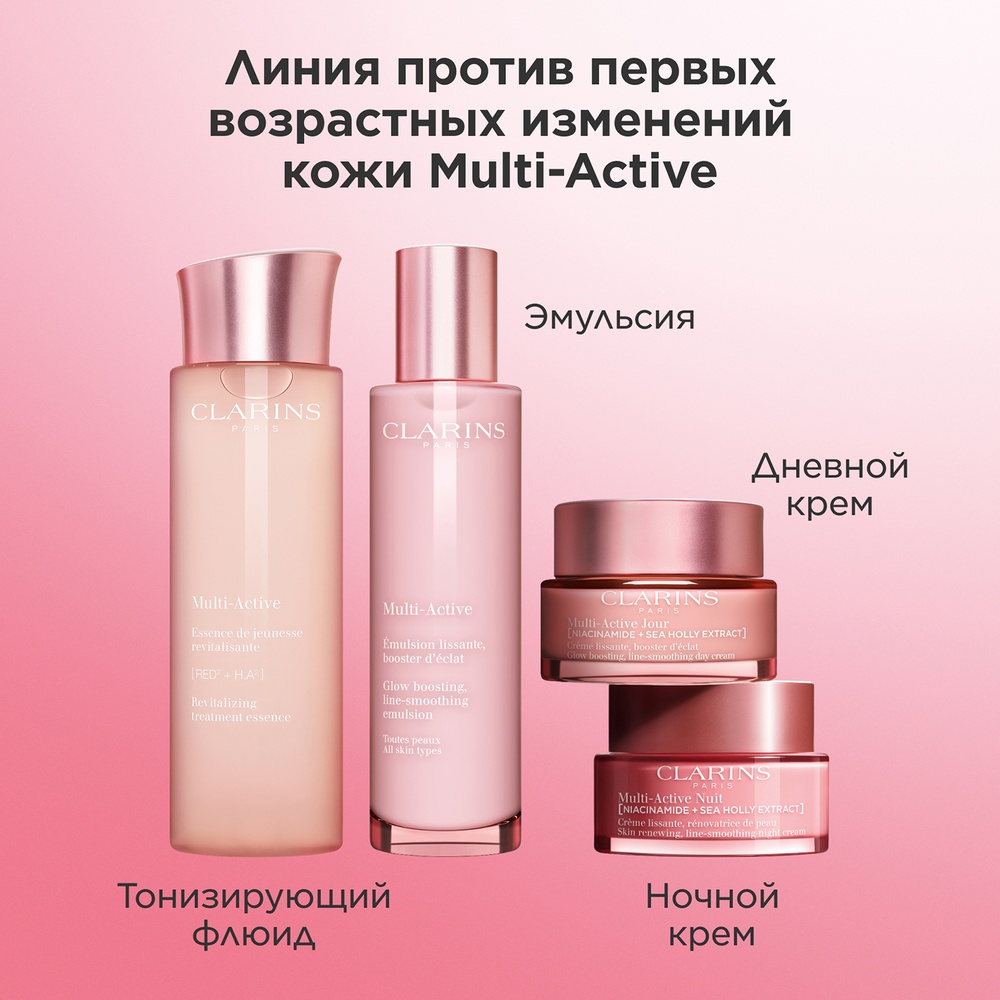 Крем дневной для лица для любого типа кожи Multi-Active  купить в VISAGEHALL